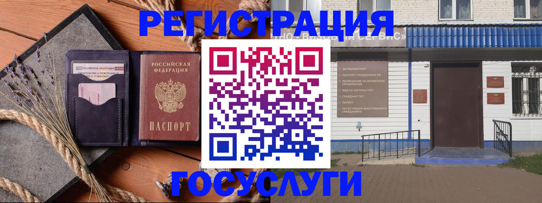 прописка для военкомата в Бирске