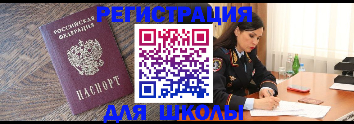 прописка гарантия в Бирске